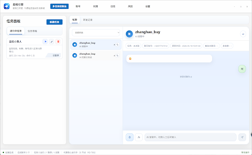 自动执行触达动作
